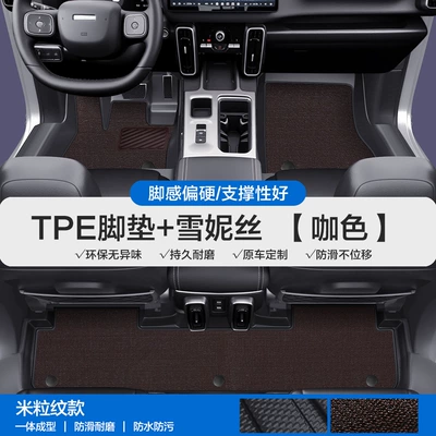 and Menglong Tpe Car Floor — Modelə uyğun ayaqaltı - please-leave-a-message-or-note-the-model-year-when-placing-an-order-rice-grain-pattern-tpe-bag-door-sill-mat-coffee-color-snowiness