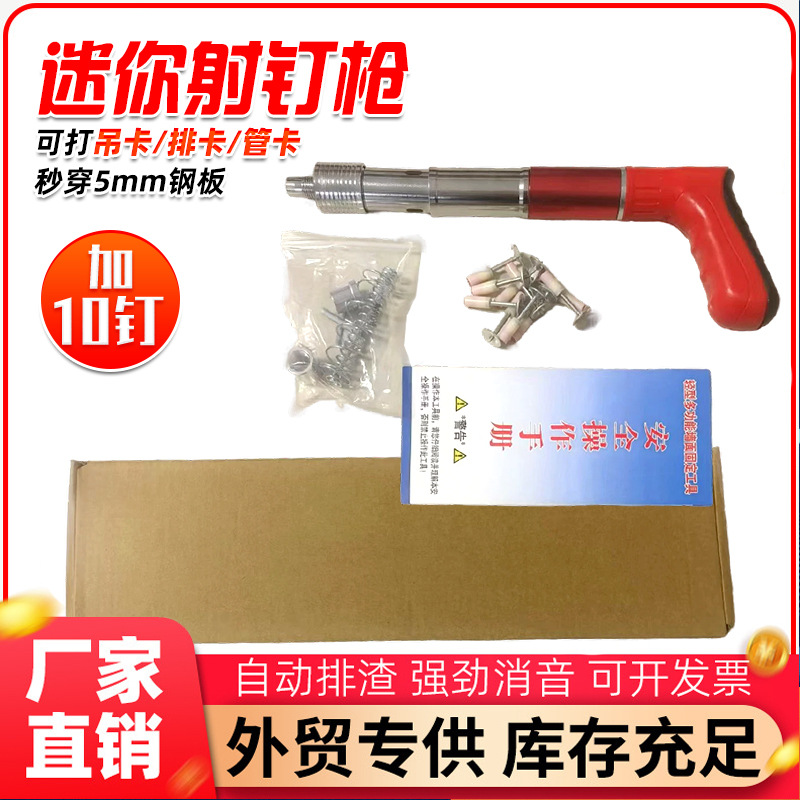 全钢迷你消音紧固器装修吊顶射钉枪手打钉枪水电木工安装炮钉枪批