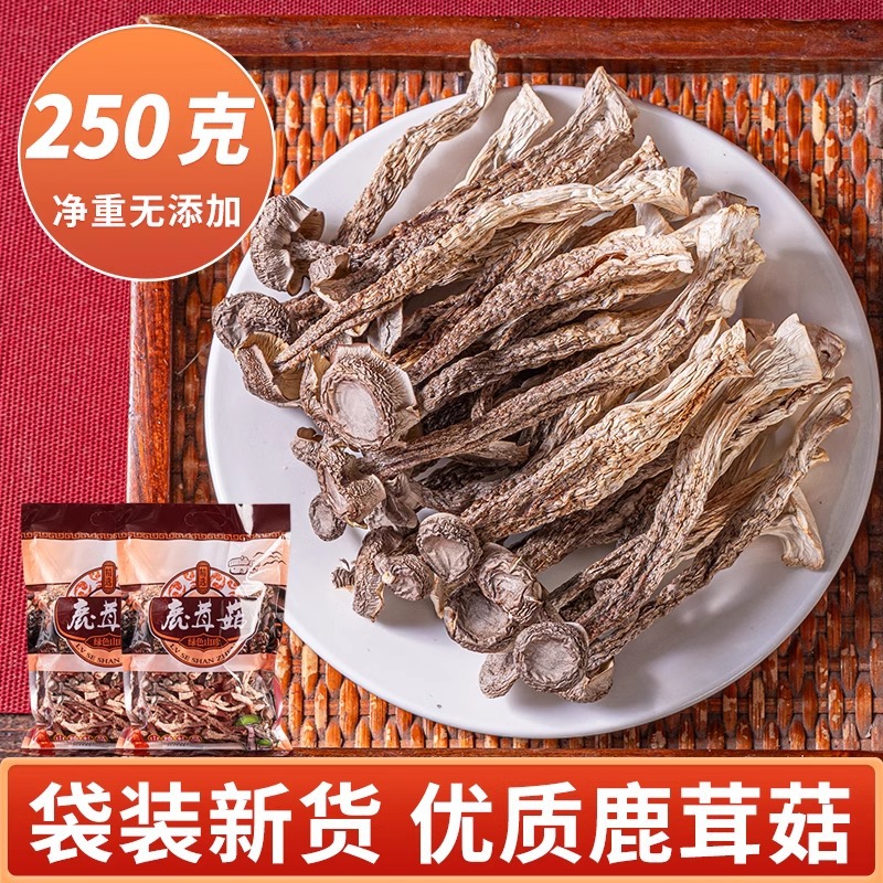 鹿茸菇干货云南特产脆嫩菌菇煲汤炒菜食材鲜香浓郁脆脆菇袋装新货