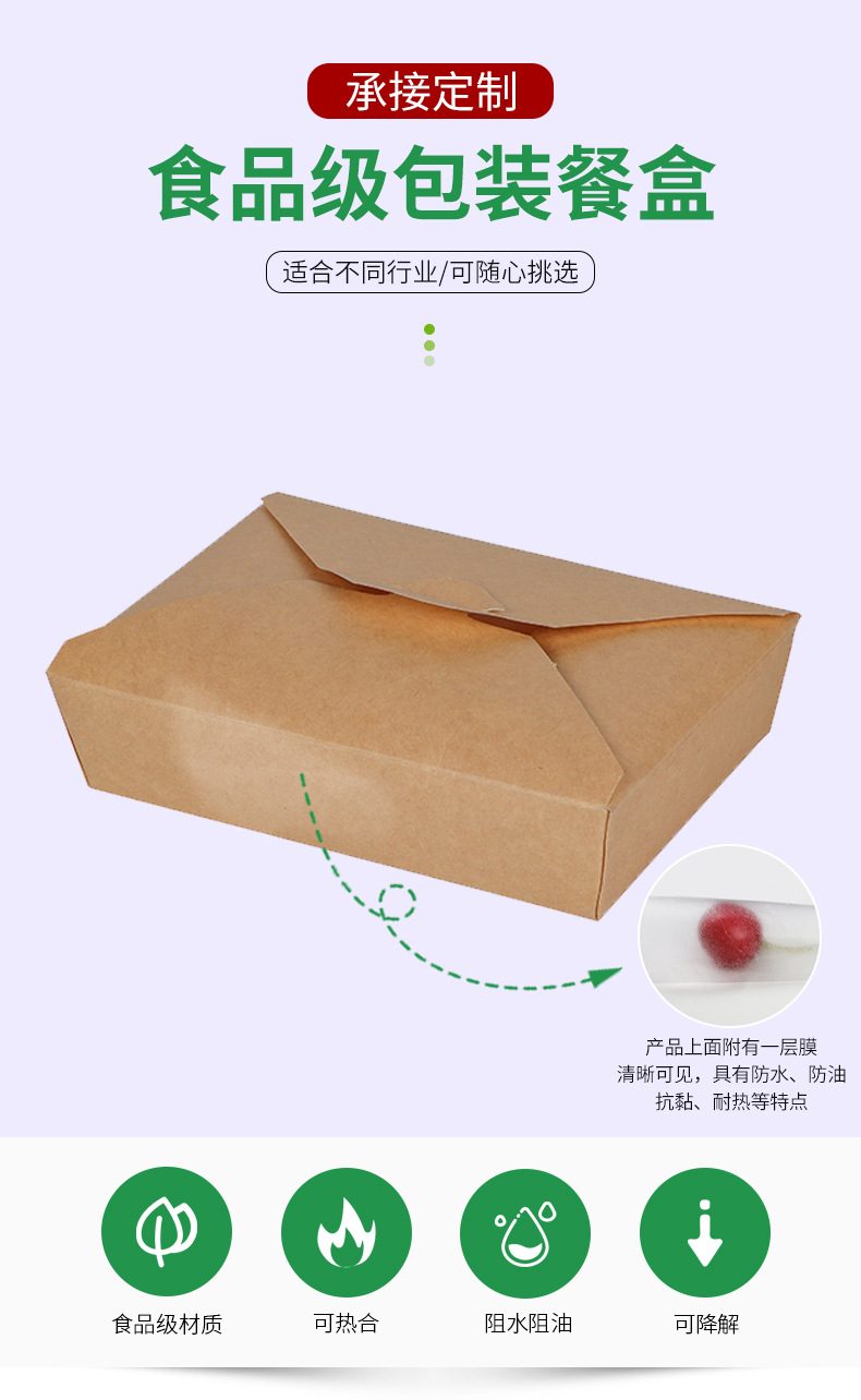 食品级包装餐盒