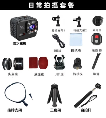 Motorcycle driving recorder — Motorcycle Bicycle Helmet Riding - official-standard-configuration-1-battery-128g-memory-bare-metal-waterproof-5k-anti-shake-daily-flagship-version-package