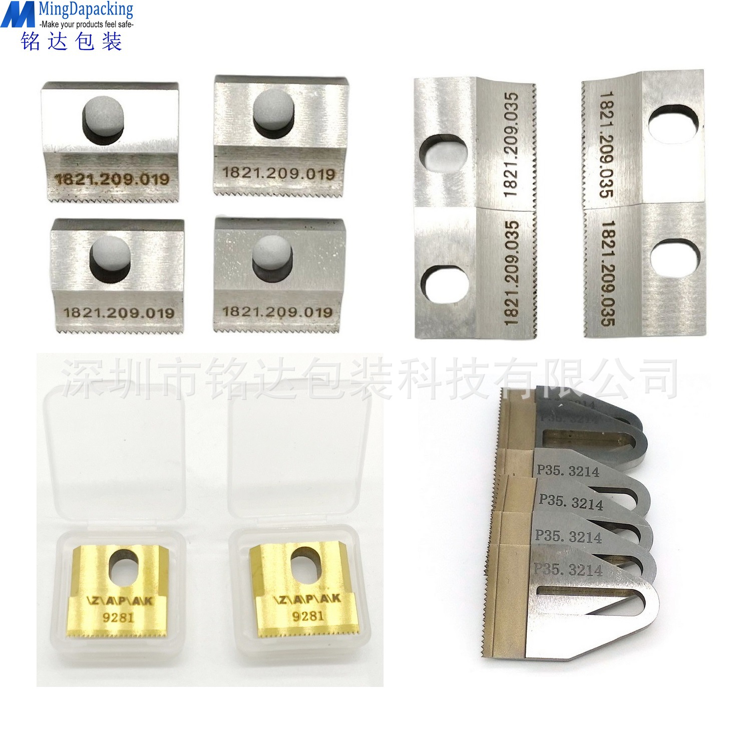打包机切刀，打包机刀片，打包机切带刀，捆扎机切刀，包装机切刀