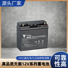 天能蓄电池TN12V-120AH系列阀控拭蓄电池120A/150A铅酸储能蓄电池