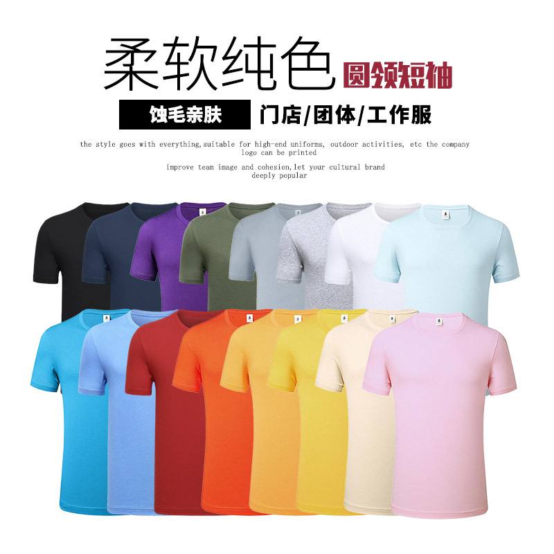 Nuo lana suave transpirable cuello redondo manga corta Camiseta ropa de trabajo Publicidad camisa algodón camiseta personalizada impresión de la insignia