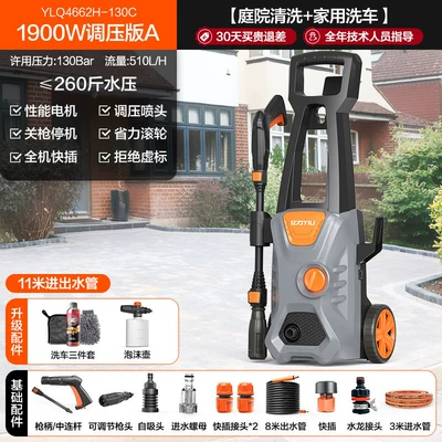 Air Conditioning High-Pressure Water Gun, Car washing machine - 1900w-standard-version