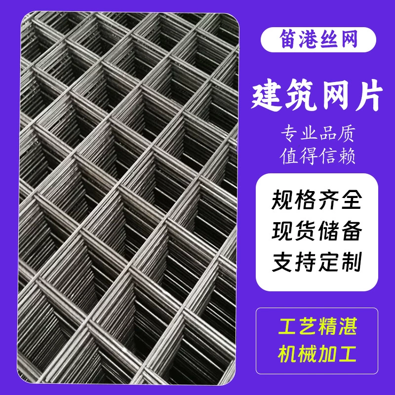 Сетка для теплого пола, цементная сетка против растрескивания, стальная сетка для строительства, сетка для стыковой сварки, изоляция пола, кровля, оцинкованная сетка против растрескивания