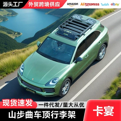 Rack Cayenne Roof Rack: Roof rack