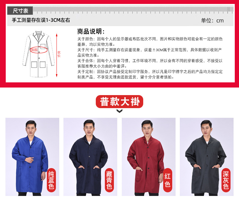 大褂阿里店详情_08.jpg?x-oss-process=image/format,png