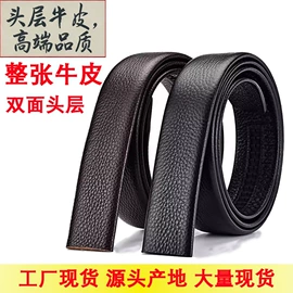 腰带;皮带扣;腰链