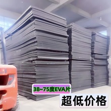 Դ�^���Seva75�Ȱ�ļ�Ӳ��ɫ60���������Ƭ5mmEVAƬ��