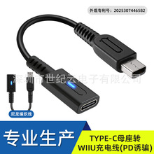 ���Sֱ�N��Ʒ�| TYPE-Cĸ���DWiiU PAD�ֱ���늾���ɫ10cm