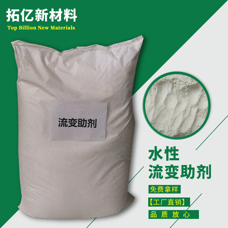 供应  流变助剂 水性流变助剂A