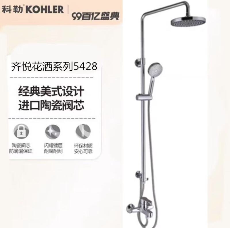 Kohler Shower Thermostatic Set Shower Faucet K99741T-All Copper Supercharged Wall-Mounted Small Household