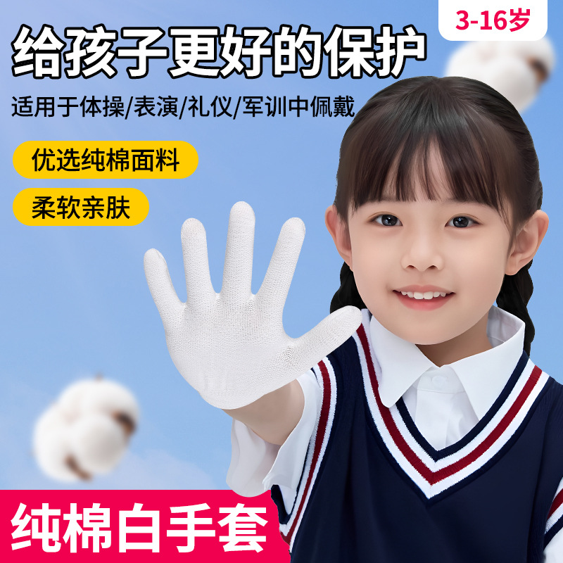 3~5세 어린이 예절 장갑