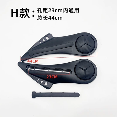 turtle car modified accessories — Electric vehicle fender - a-pair-of-h-models-universal-hole-spacing-within-23cm