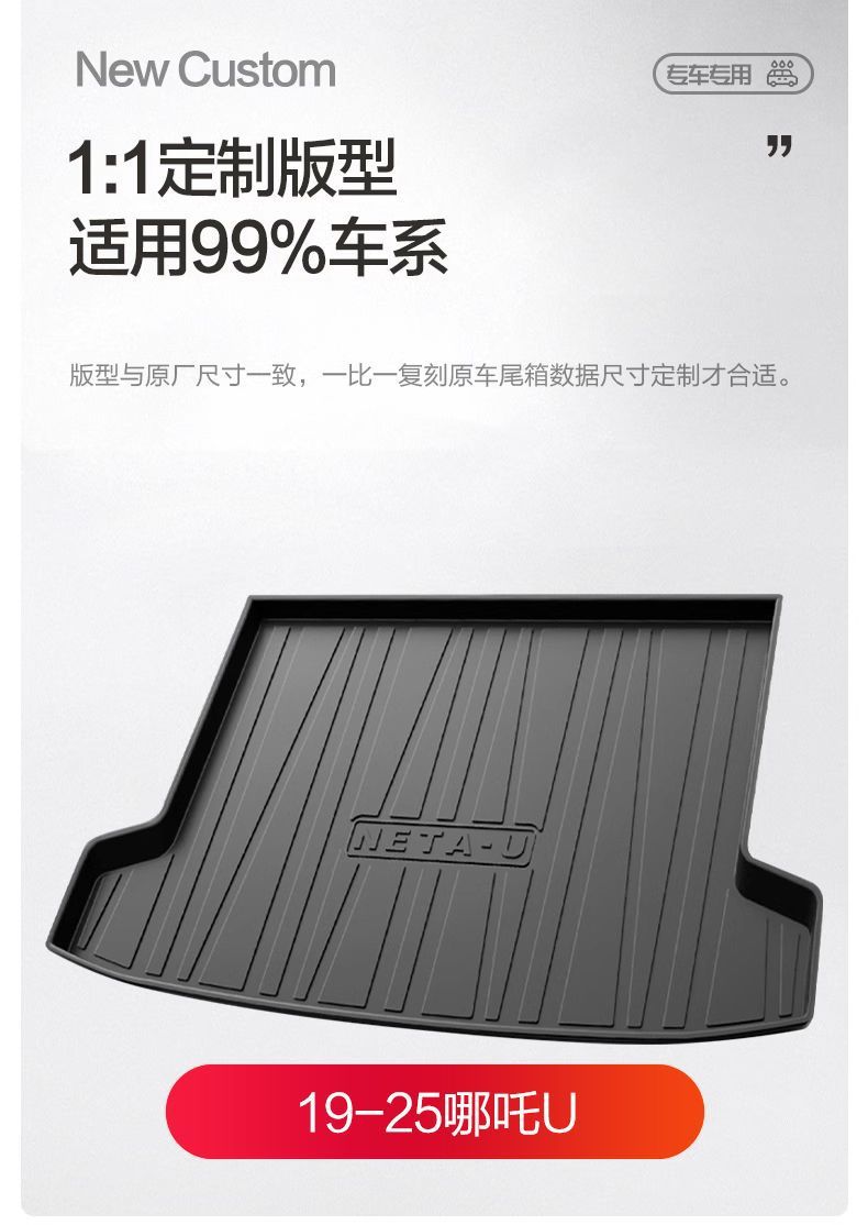Suitable for Nezha U/U Pro Special Tpe Trunk Mat Interior Modification Accessories Automotive Supplies Trunk Mat