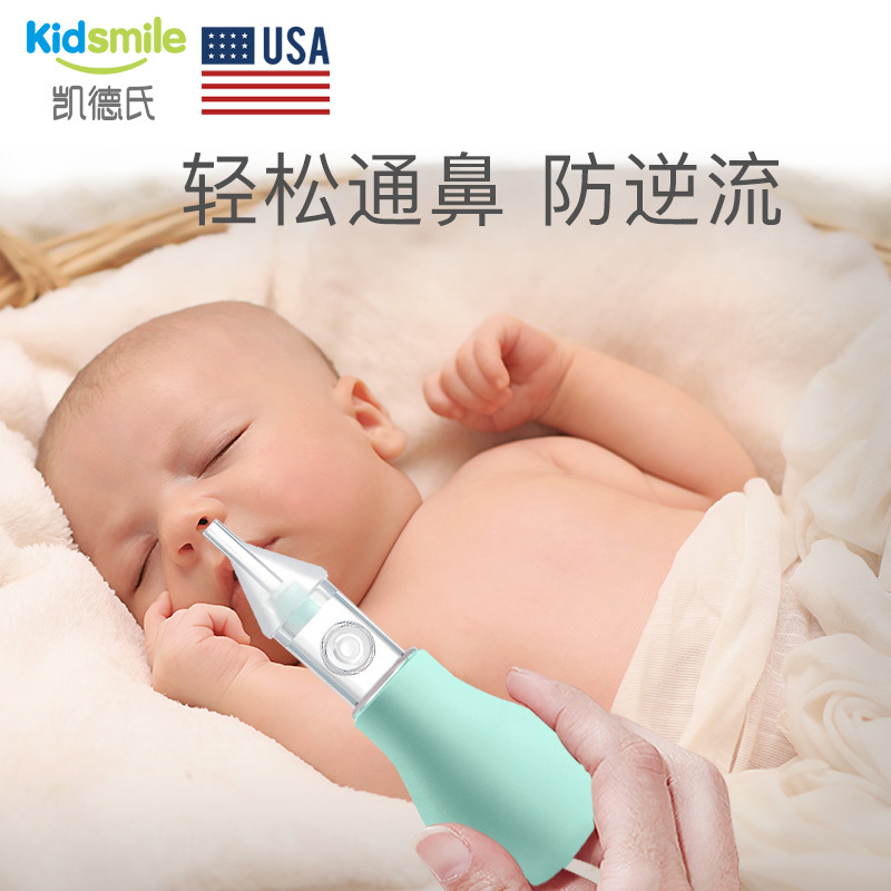 Cade&#39;s baby Nasal Aspirator Snivel Artifact baby Clear Artifact children Stuffy nose Newborn