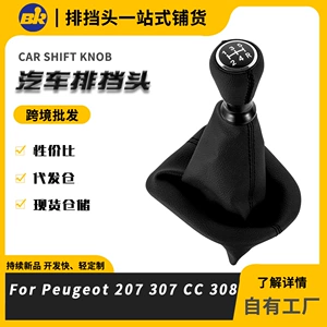 Peugeot Citroen 206 dəri sürət dəstəyi, toz qoruyucu inteqrasiya olunmuş