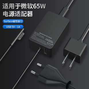 �m��΢ܛ65W 44W 36W �Pӛ���Դ�m���� Surface Pro3 4 5 6 7  X