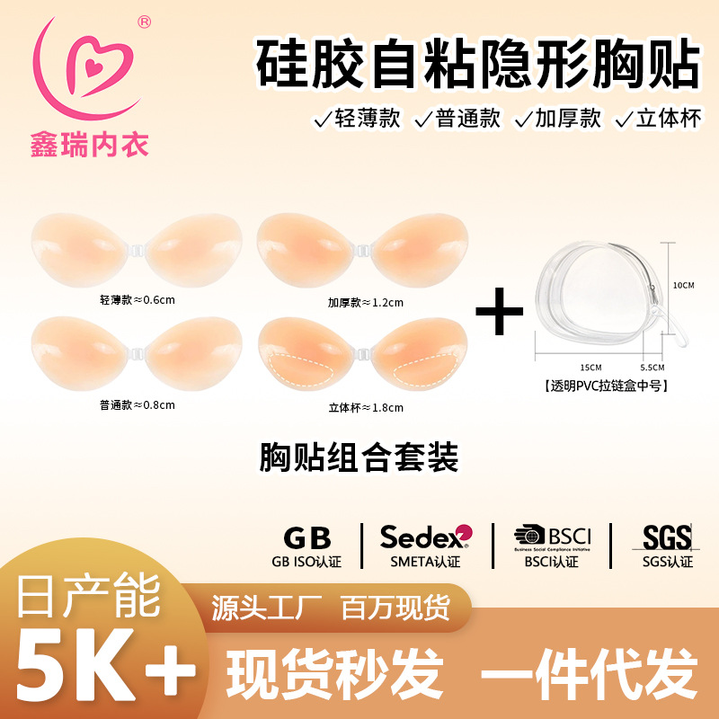 Silicone Bra