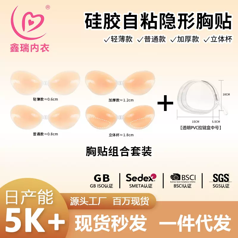 胸贴硅胶薄款文胸硅胶二倍br隐形胸贴聚拢文胸硅胶内衣女小胸胸贴