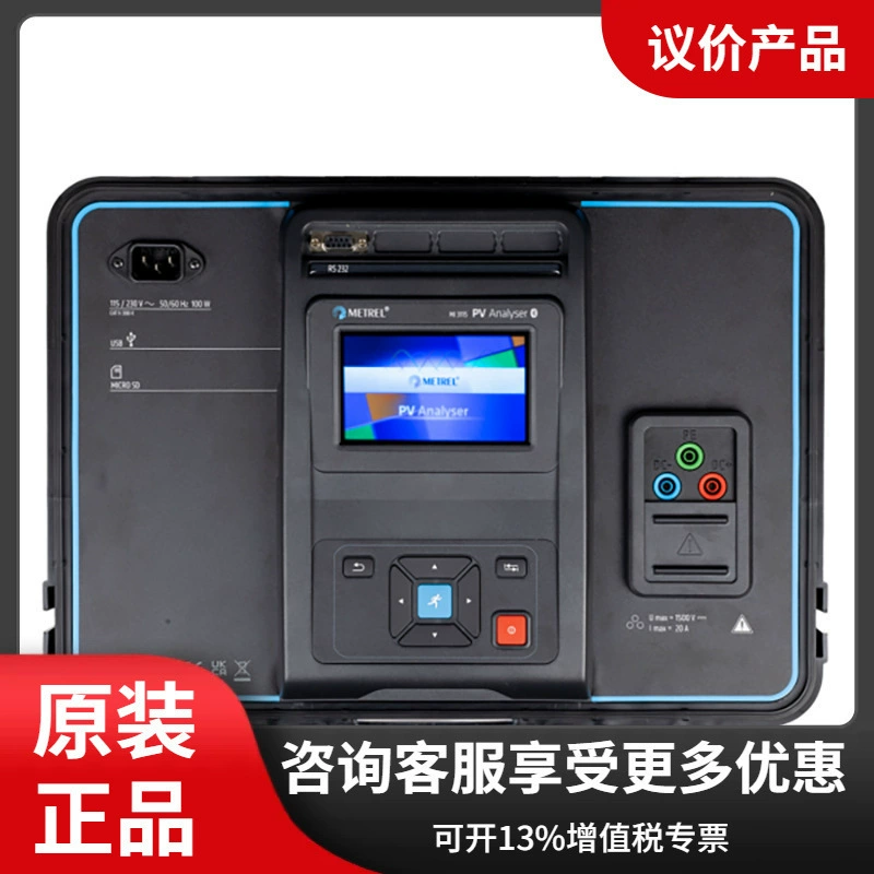 Тестер электротехнических систем немецкой компании Metrel MI3115, фотоэлектрическая система, комплексный электротехнический тестер