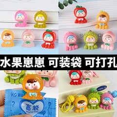 二世代の果物の子萌え粒樹脂夜光アクセサリーアクセサリーdiyブラインドバッグ対キーペンダントブラインドケース
