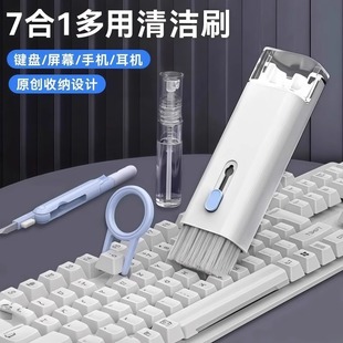 All-In-One Multifunctional Notebook Dust Removal Brush Keyboard Cleaning Tool Set Seven Dust Removal Artifact Computer Keyboard