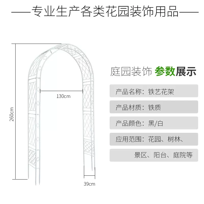 铁艺拱门花架落地爬藤架子植物花支架户外花园庭院装饰厂家