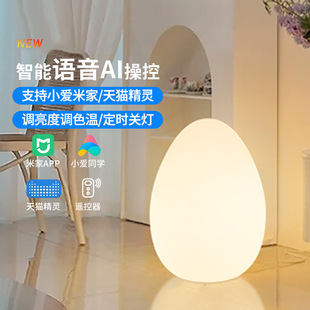 Support Tmall Genie Xiao Ai Mijia App Control Voice Smart Floor Lamp Cream Style Living Room Bedroom