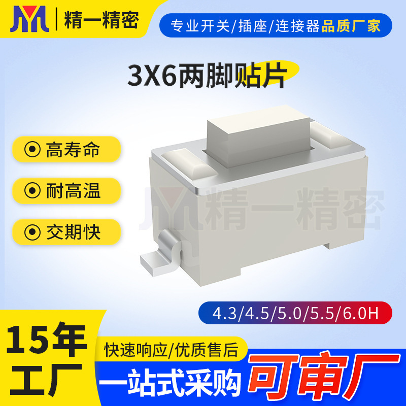 ソースメーカー 3*6*0.22kg ピンパッチタクトスイッチ 3*6 リモコンボタンマイクロスイッチパッチコンポーネント|undefined