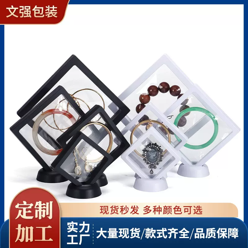 PE悬浮盒薄膜首饰盒包装盒透明展示架饰品包装盒戒指项链收纳盒