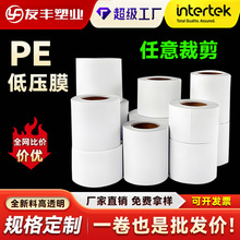 PE�͉�Ĥ��۷N�Ӄ�Ĥ������ˮ���b��Ĥ�������f�Cе��Ҵ��ͲĤ