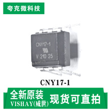 ȫ��ԭ�bCNY17-1����оƬ��늾��w��ݔ�� �߸��x5000V ��������