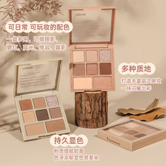 NOVO5604美眸初綻八色眼影 珠光啞光亞麻栗棕色ins大牌平替色眼影