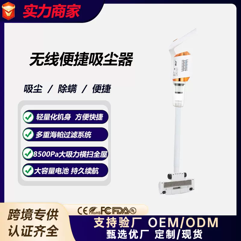家用无线大功率大吸力除尘除螨两用手持多功能吸尘器