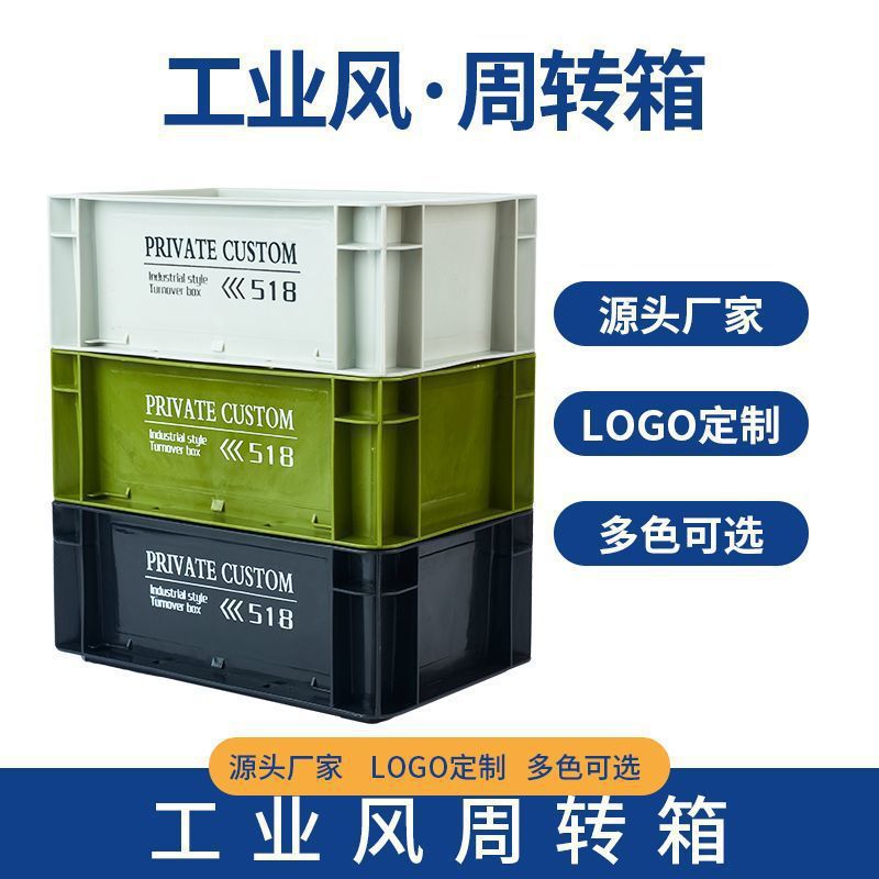 长方形耐用周转箱车用客厅简约收纳周转箱过滤箱