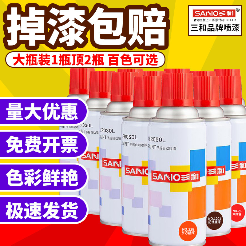 Sanhe self-painting car hand spray paint black metal hand spray paint white wall paint automatic spray paint wholesale Sanhe self-painting car hand spray paint black metal hand spray paint white wall paint automatic spray paint wholesale