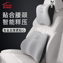 爱车屋厂家直销汽车头枕太空记忆棉汽车靠垫护颈枕座椅办公室靠枕