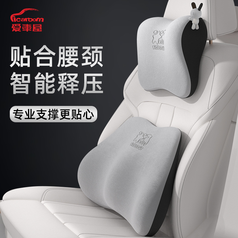 Aichewu 工場直販車のヘッドレストスペース低反発車のクッションネックピローシートオフィスクッション|undefined