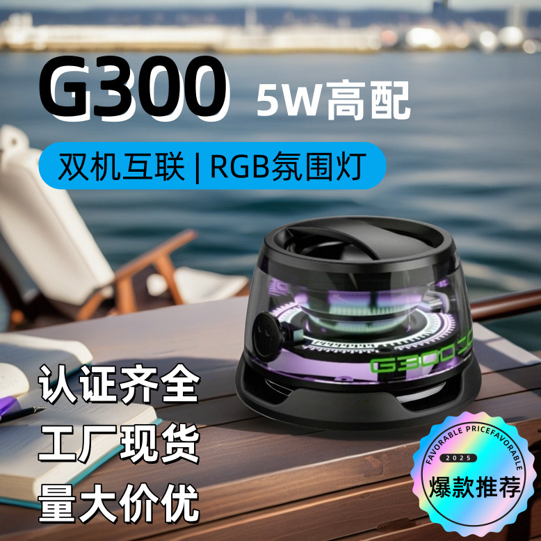 Cross-Border Hot-Selling Product G300 High-End Wireless Bluetooth Mini Speaker with Magnetic Stand, Portable Outdoor Bluetooth Speaker Cross-Border Hot-Selling Product G300 High-End Wireless Bluetooth Mini Speaker with Magnetic Stand, Portable Outdoor Bluetooth Speaker