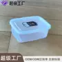 长方形透明塑料泥灸包装盒