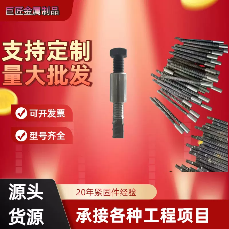 厂家直供钢筋直螺纹链接套筒建筑预埋件固定件精轧螺纹钢工程螺旋