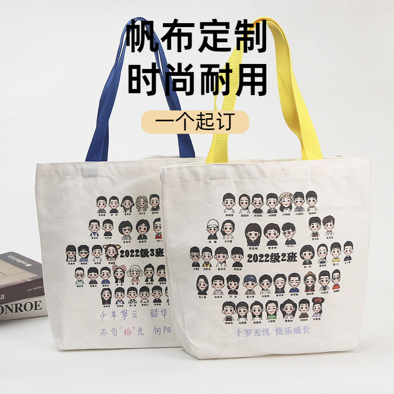 空白帆布袋定制纪念宣传购物袋diy现货加印logo手提帆布包棉布袋