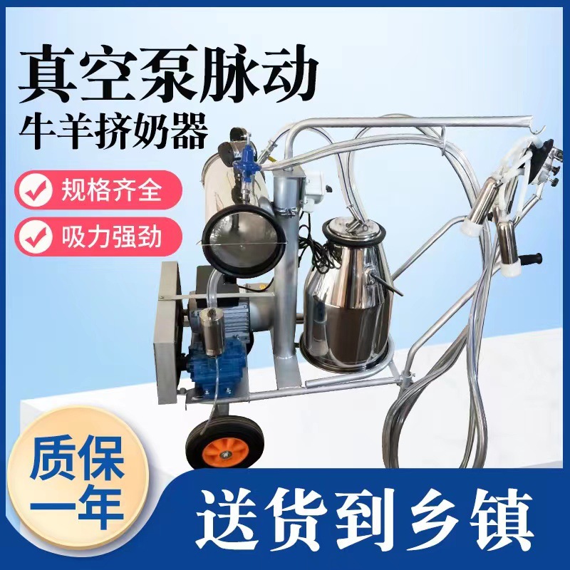 Máquina de ordeño veterinario gran máquina de ordeño móvil máquina de ordeño equipo de cría de cuatro cabezas para ganado vacuno y ovejas