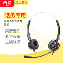 ���� P820�Ԓ���CԒ�ՆT���� �ͷ��^��ʽ��X���C���������