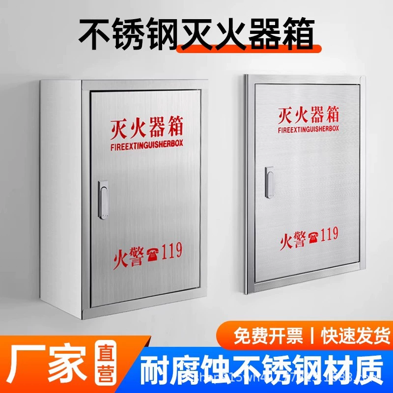 Настенный ящик для огнетушителя, 2 шт., пустой ящик, настенный утолщенный скрытый встроенный ящик для огнетушителя из нержавеющей стали 304