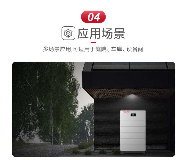 高压堆叠详情页_07