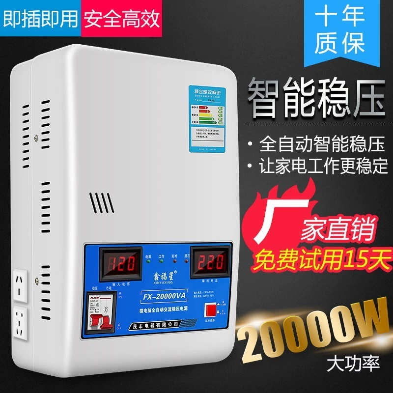 Регулятор напряжения 220 В, бытовой, полностью автоматический, 30000 Вт, высокомощный, однофазный, сверхнизковольтный, регулятор напряжения для кондиционера, источник питания переменного тока