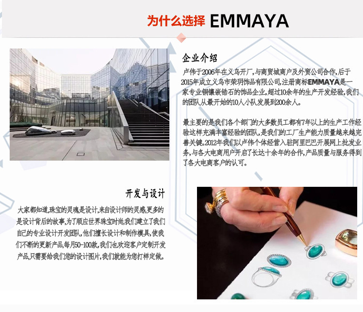 为什么选EMMAYA